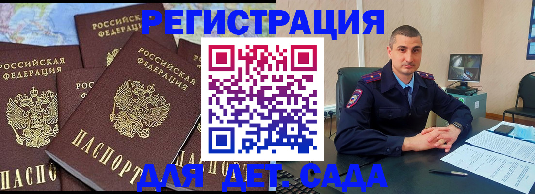 временная регистрация 2025 в Ухте