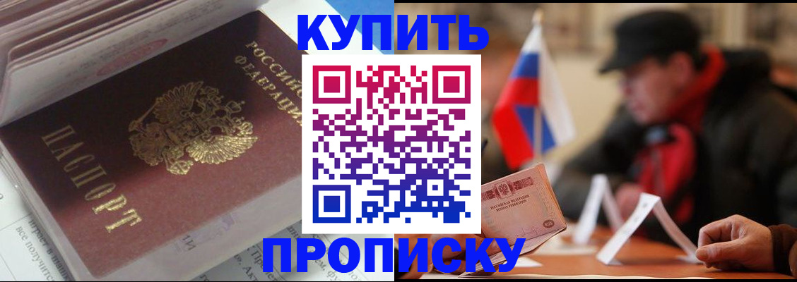 прописка гарантия в Ухте