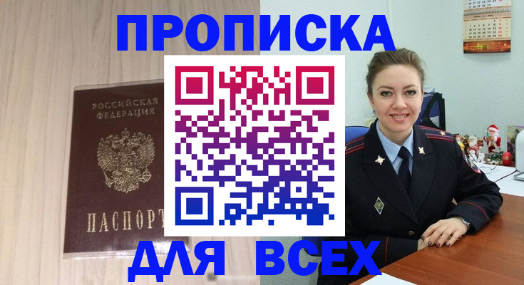 временная регистрация госуслуги в Ухте