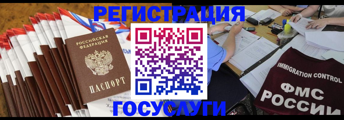 временная регистрация недорого в Ухте