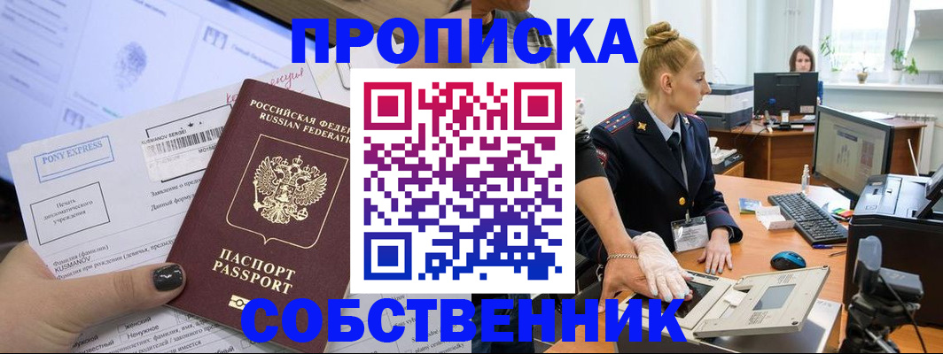 временная регистрация гарантия в Ухте