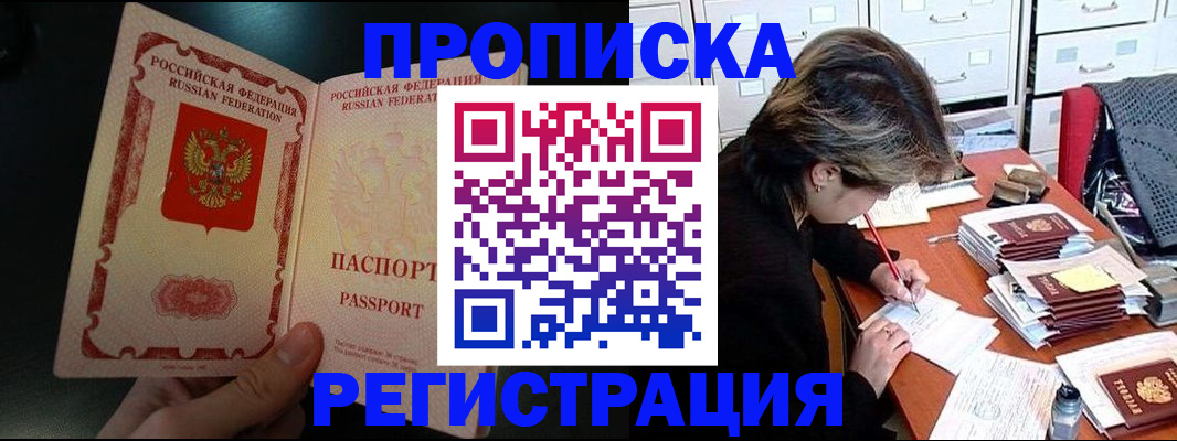прописка регистрация в Ухте